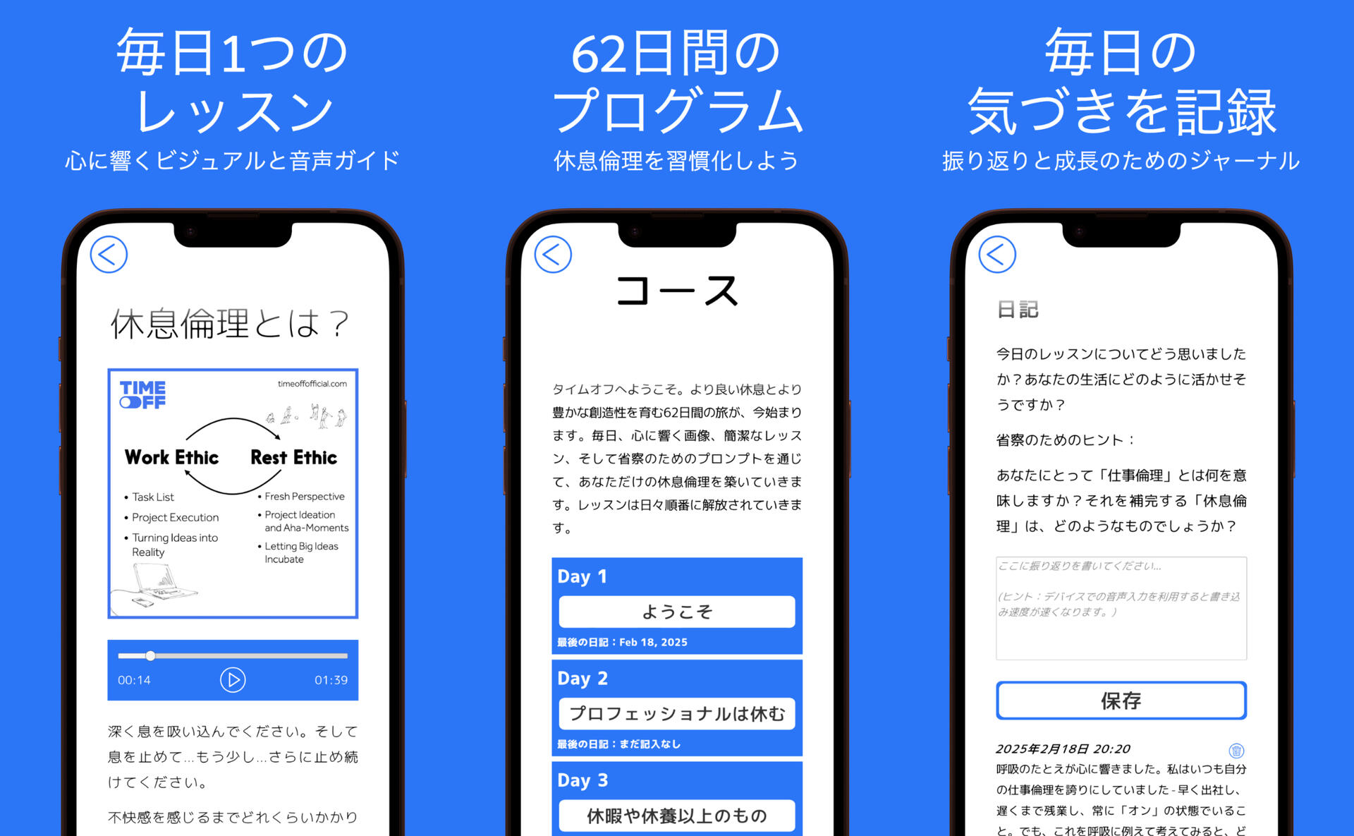Time Off App Japanese